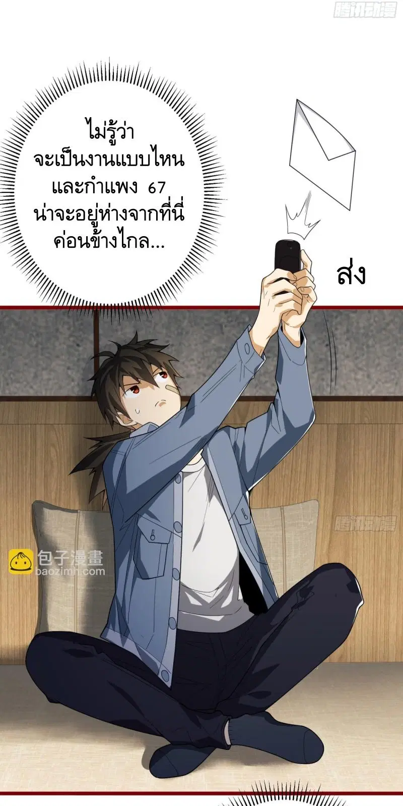 The First Order ตอนที่ 246 หน้า 46