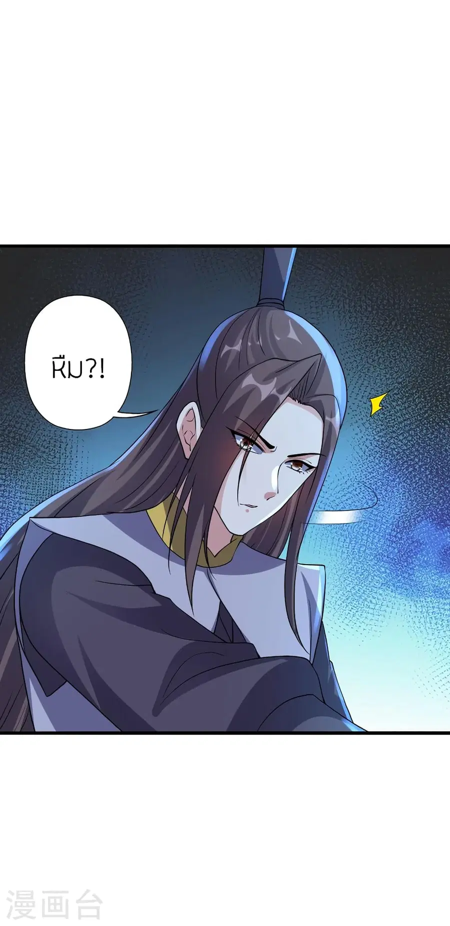 Banished Disciple’s Counterattack ราชาอมตะผู้ถูกขับไล่ ตอนที่ 383 หน้า 9