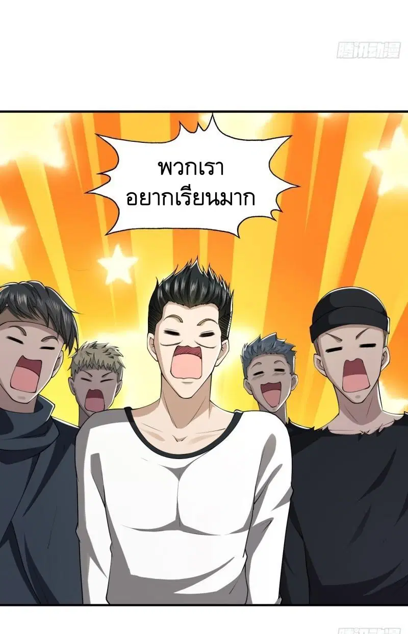 The First Order ตอนที่ 170 หน้า 23