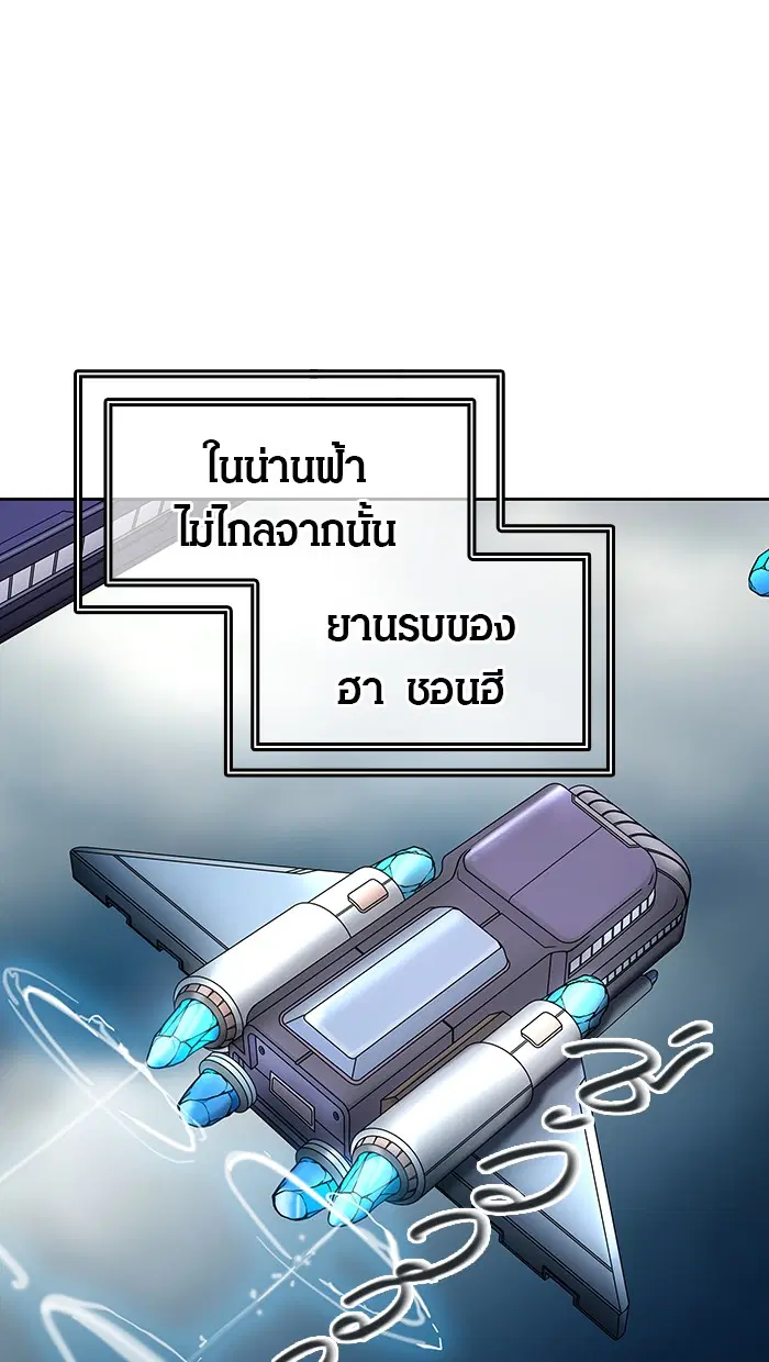 Tower of God ตอนที่ 416 หน้า 95