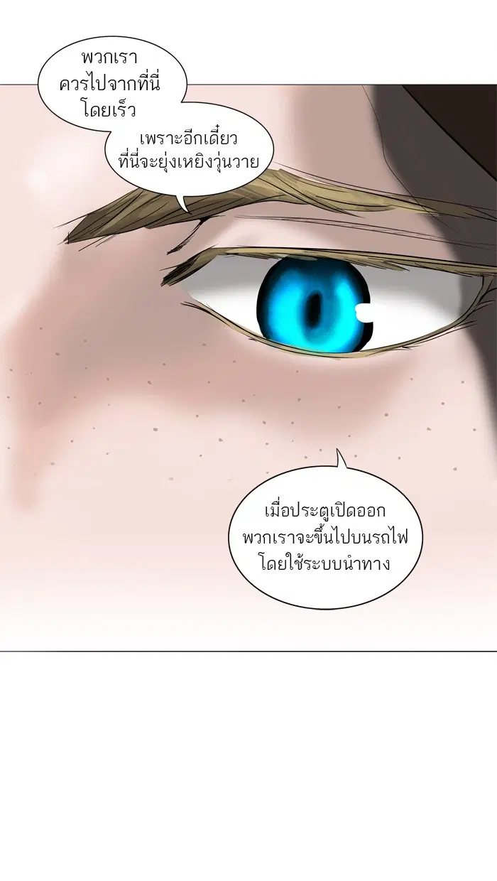 Tower of God ตอนที่ 225 หน้า 53