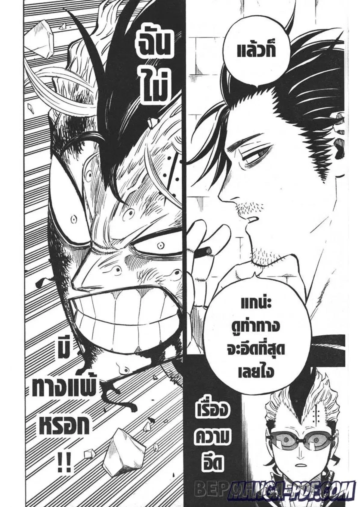 Black Clover ตอนที่ 293 หน้า 6