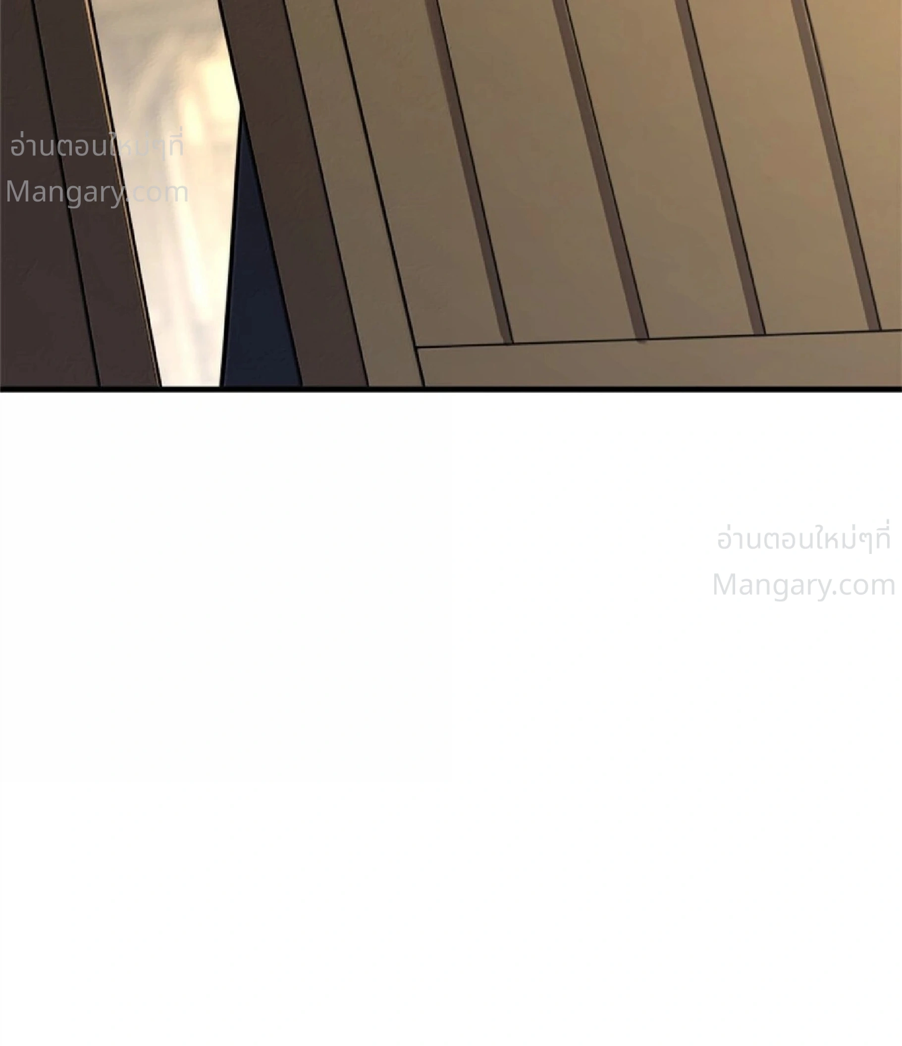 Release That Witch ตอนที่ 619 หน้า 80