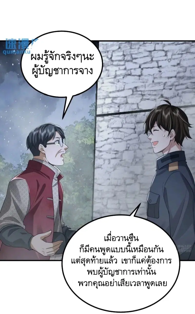 The First Order ตอนที่ 308 หน้า 15