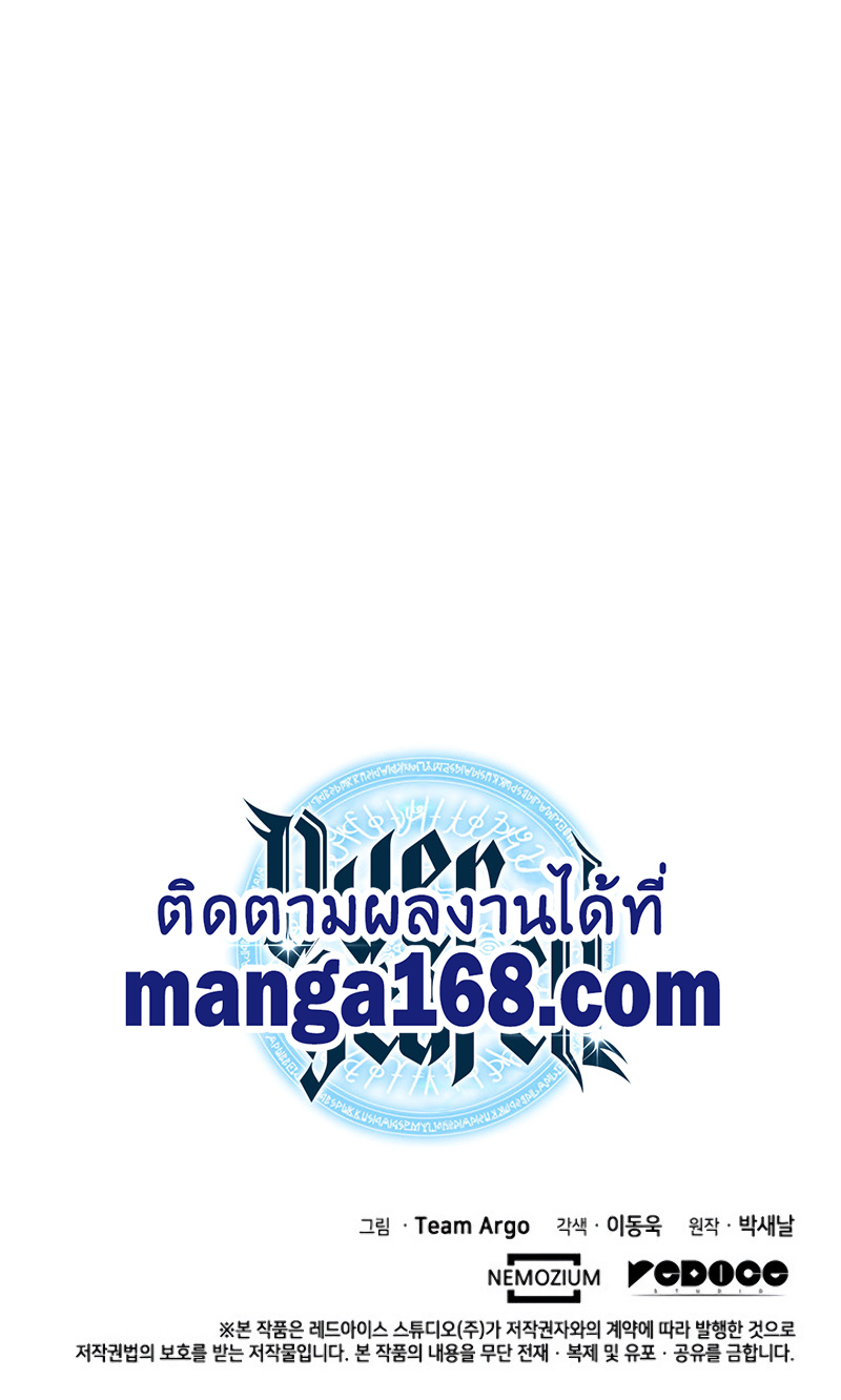 Overgeared จ้าวแห่งยุทธภัณฑ์ ตอนที่ 86 หน้า 25
