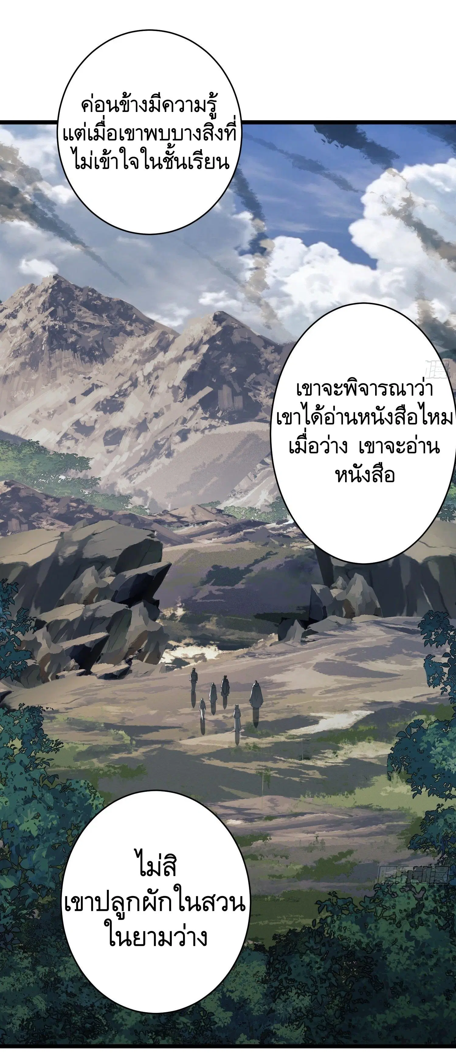 The First Order ตอนที่ 33 หน้า 40