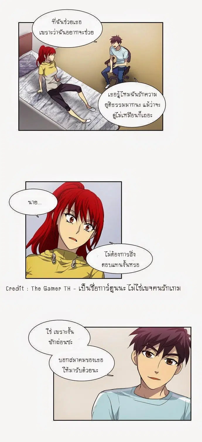 The Gamer ตอนที่ 43 หน้า 11