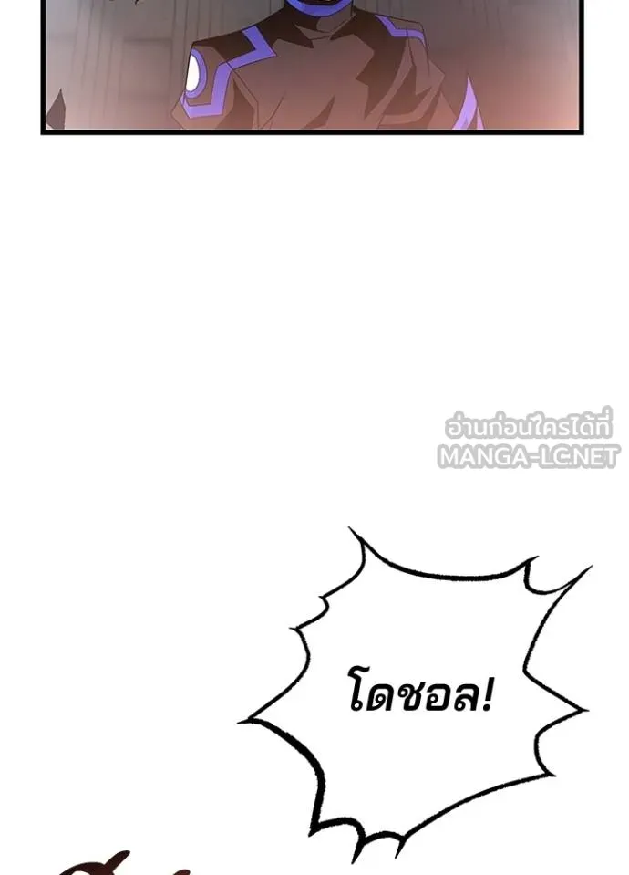 Villain to Kill ตอนที่ 175 หน้า 60