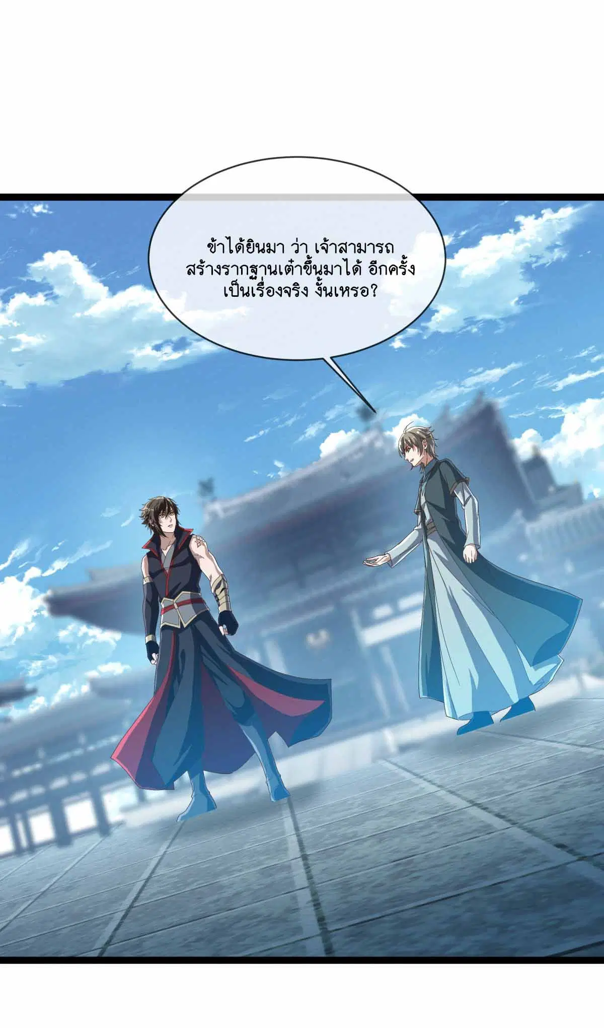 Peerless Battle Spirit ตอนที่ 685 หน้า 5