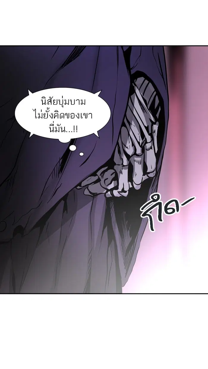 Tower of God ตอนที่ 319 หน้า 60