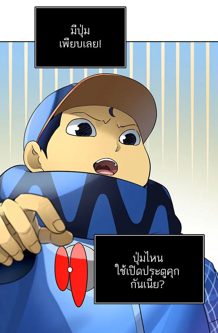 Tower of God ตอนที่ 521 หน้า 202
