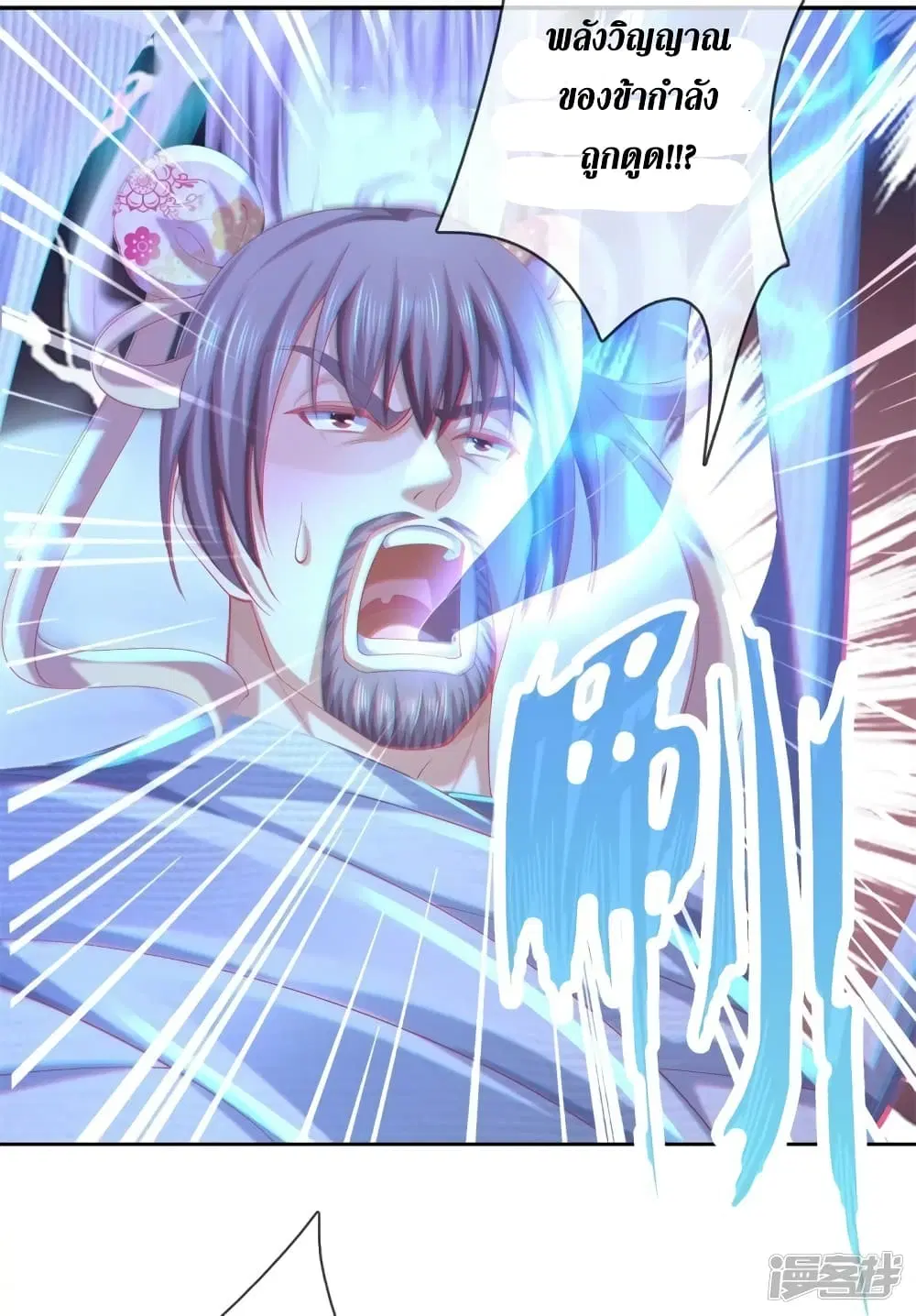 Sky Sword God ตอนที่ 547 หน้า 9