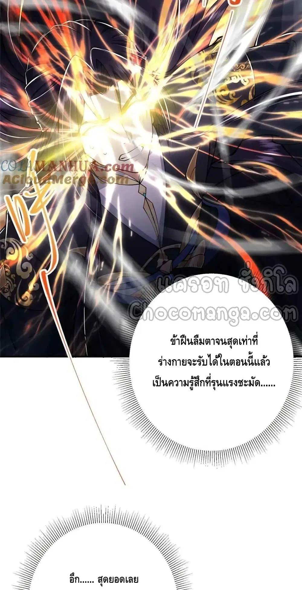 Keep A Low Profile ตอนที่ 225 หน้า 13