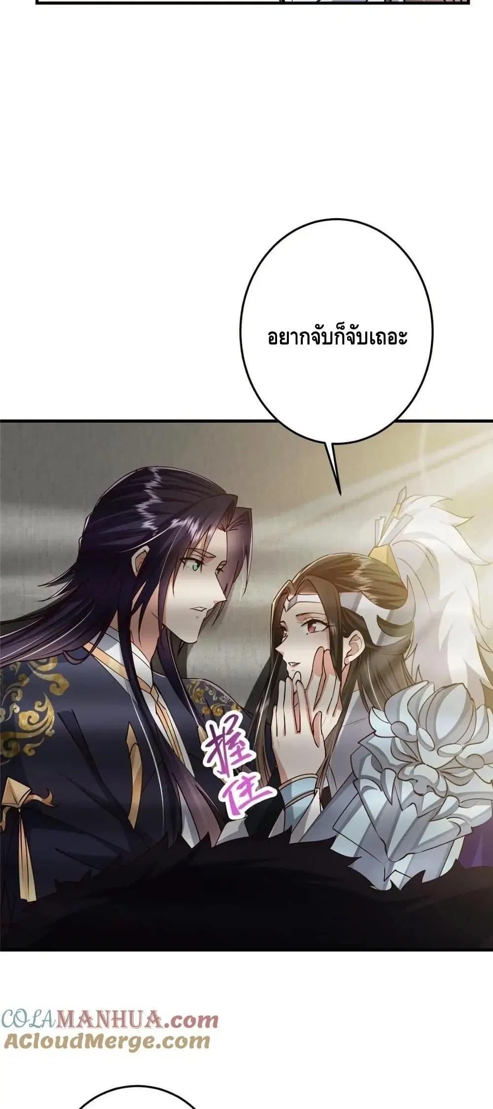 Keep A Low Profile ตอนที่ 261 หน้า 33