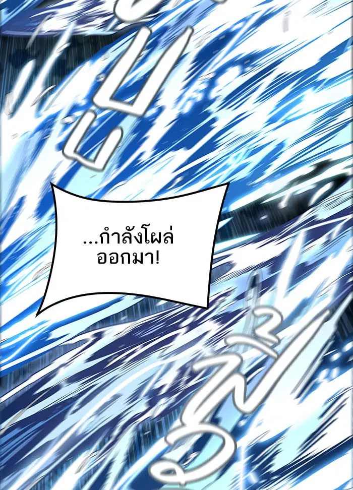 Tower of God ตอนที่ 531 หน้า 97