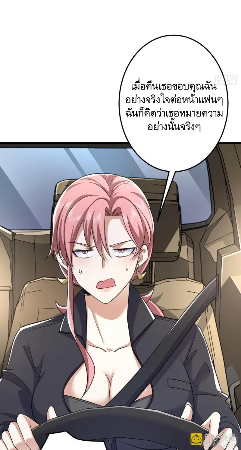 The First Order ตอนที่ 280 หน้า 44