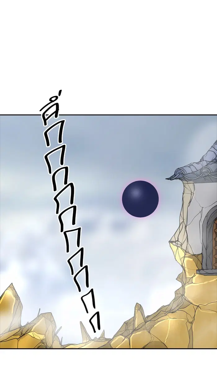 Tower of God ตอนที่ 380 หน้า 67