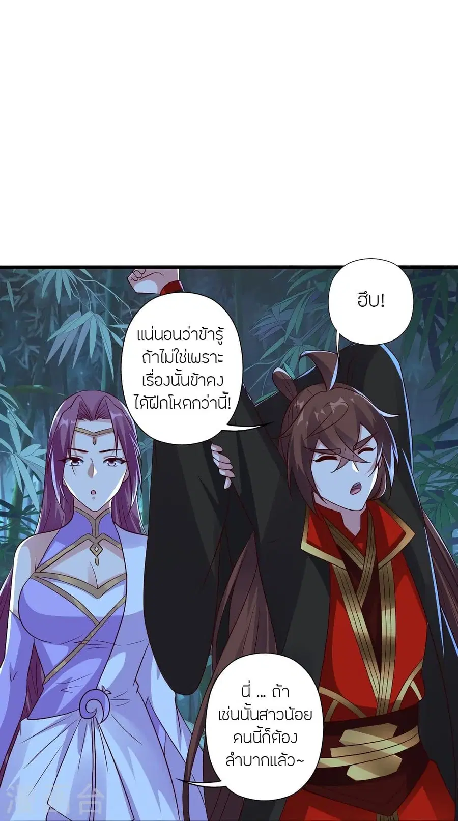 Banished Disciple’s Counterattack ราชาอมตะผู้ถูกขับไล่ ตอนที่ 286 หน้า 28