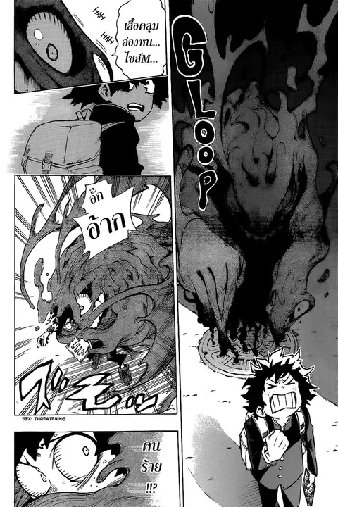 My Hero Academia ตอนที่ 1 หน้า 21