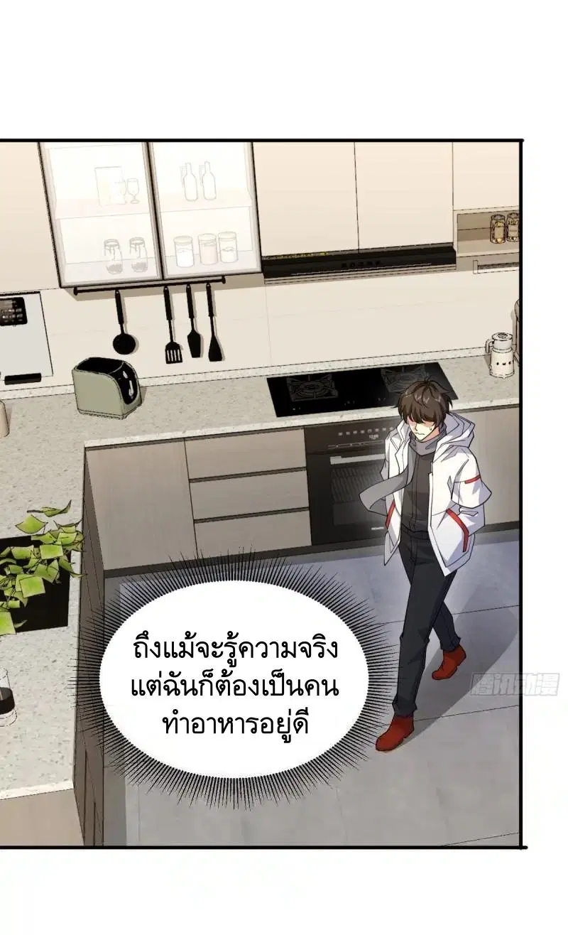 The First Order ตอนที่ 411 หน้า 20