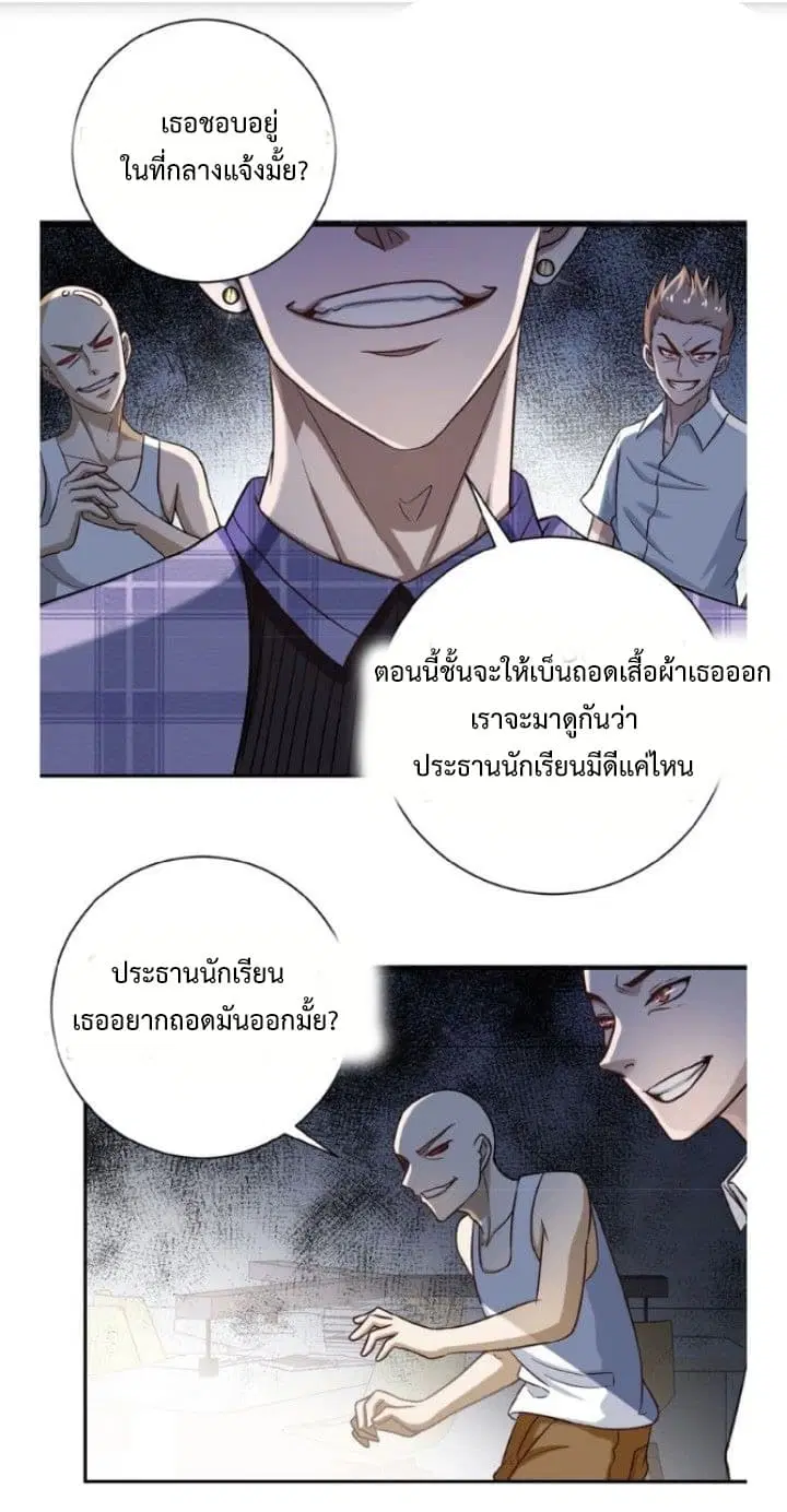 Apocalyptic Super System ตอนที่ 4.1 หน้า 12
