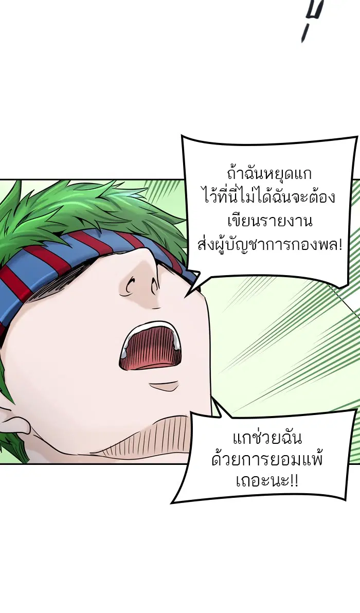 Tower of God ตอนที่ 406 หน้า 20