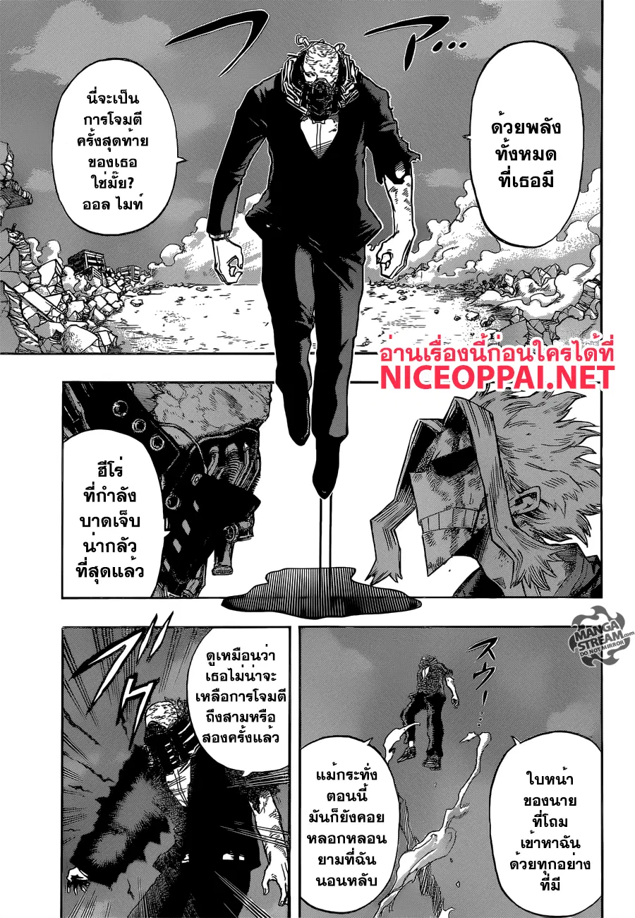 Boku no Hero Academia (My Hero Academia) ตอนที่ 93 หน้า 3