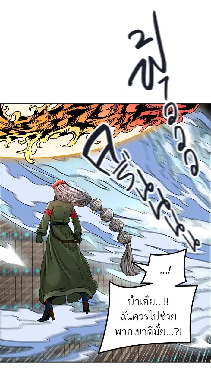Tower of God ตอนที่ 471 หน้า 45