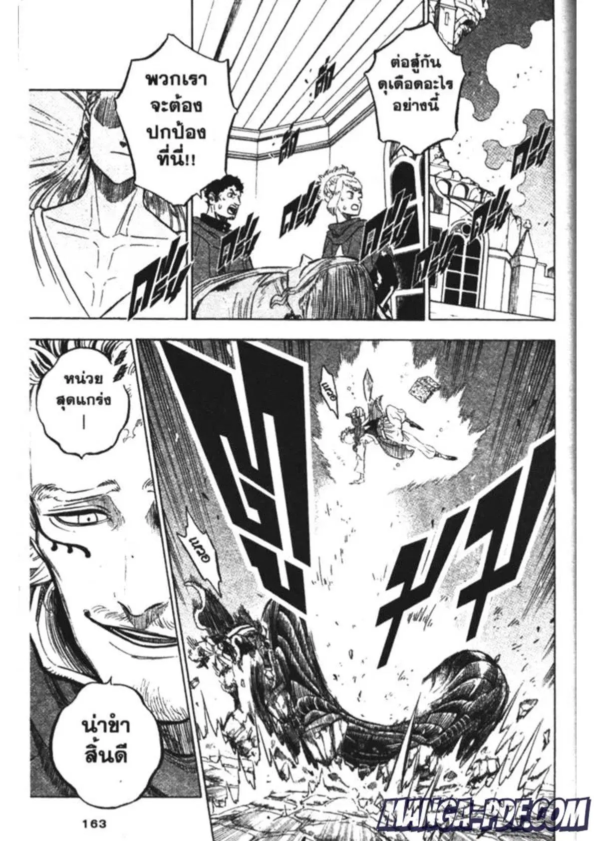 Black Clover ตอนที่ 171 หน้า 5