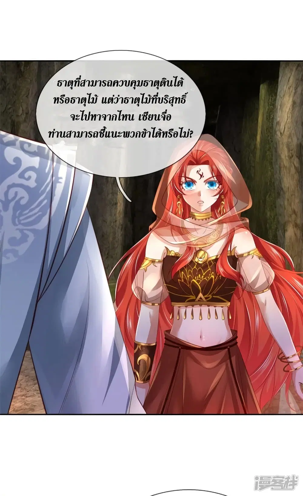 Sky Sword God ตอนที่ 387 หน้า 12