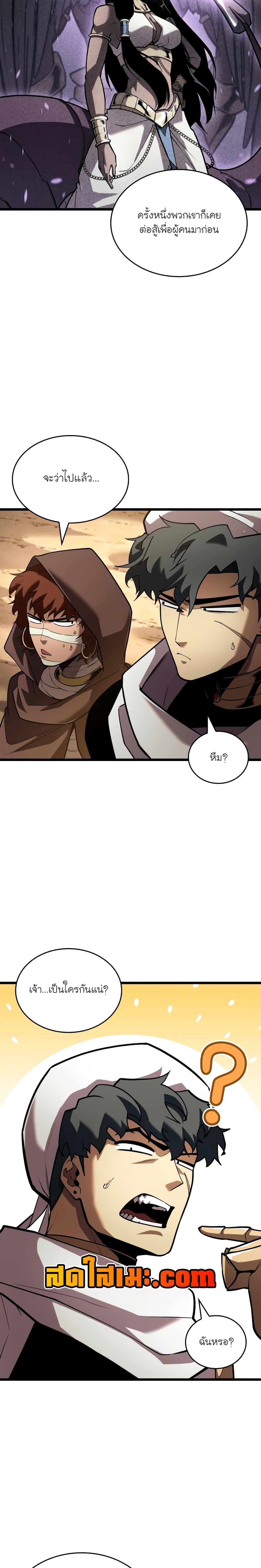 Return of the SSS-Class Ranker ตอนที่ 122 หน้า 6