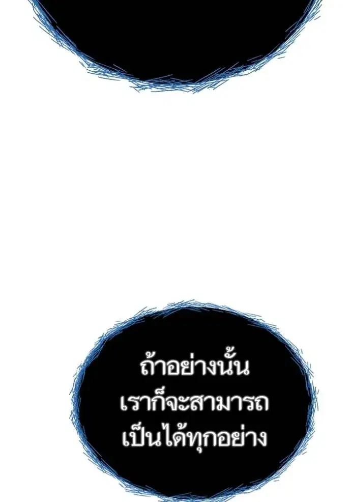 Tower of God ตอนที่ 652 หน้า 38