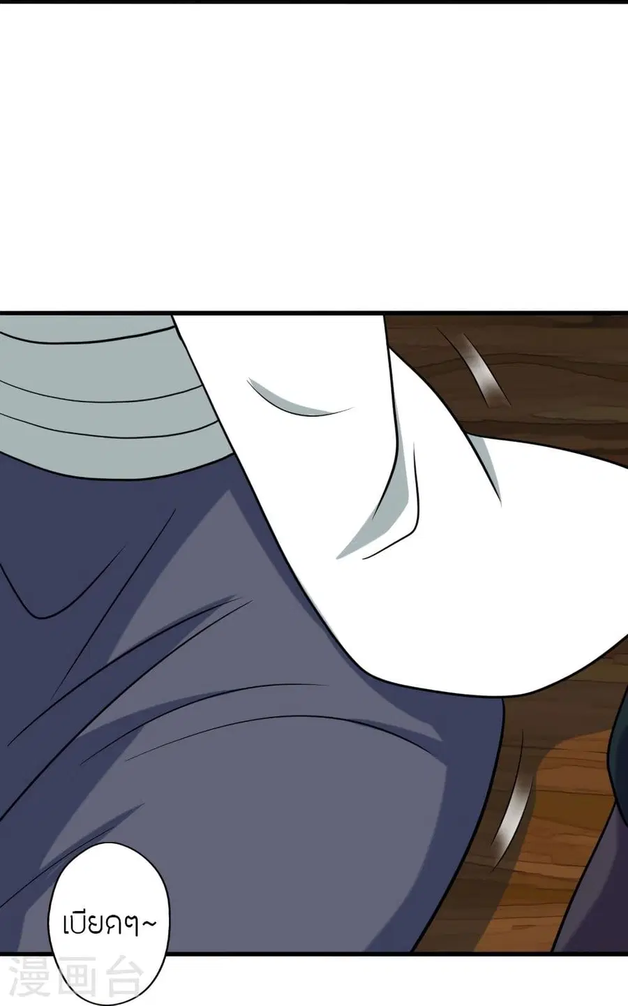 Banished Disciple’s Counterattack ราชาอมตะผู้ถูกขับไล่ ตอนที่ 291 หน้า 67