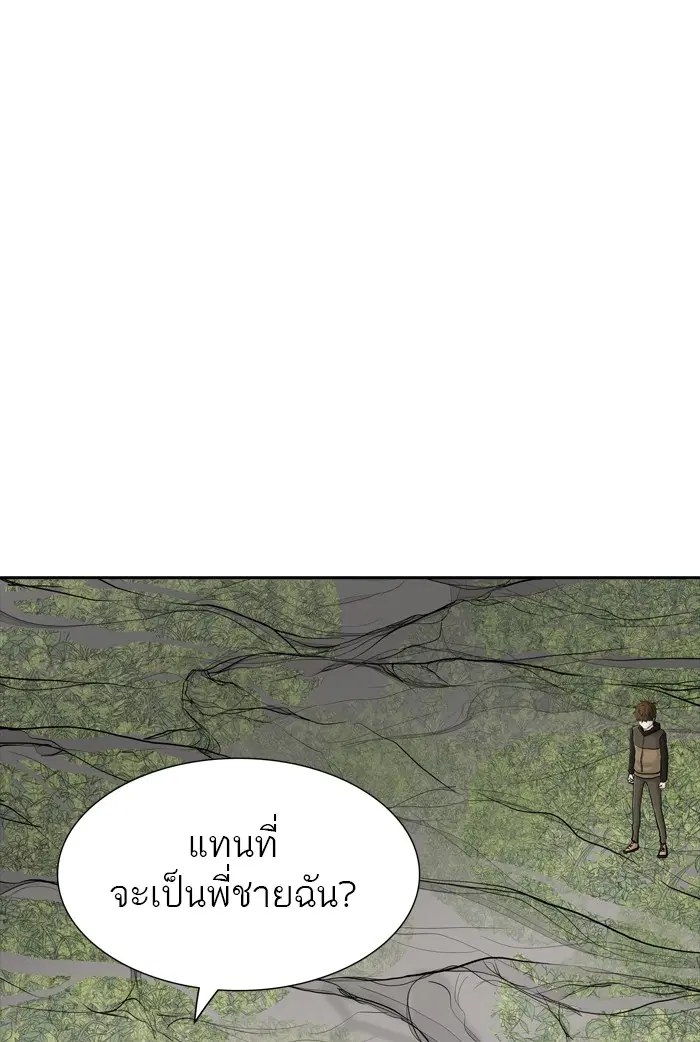 Tower of God ตอนที่ 372 หน้า 97