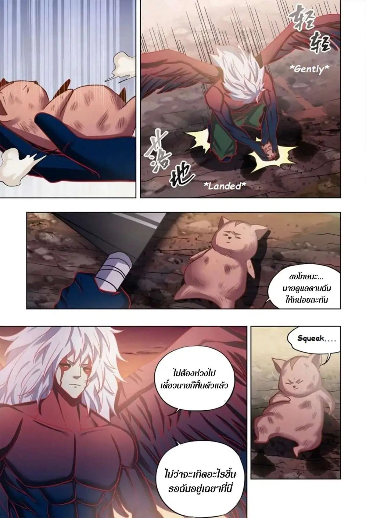 The Last Human ตอนที่ 454 หน้า 10
