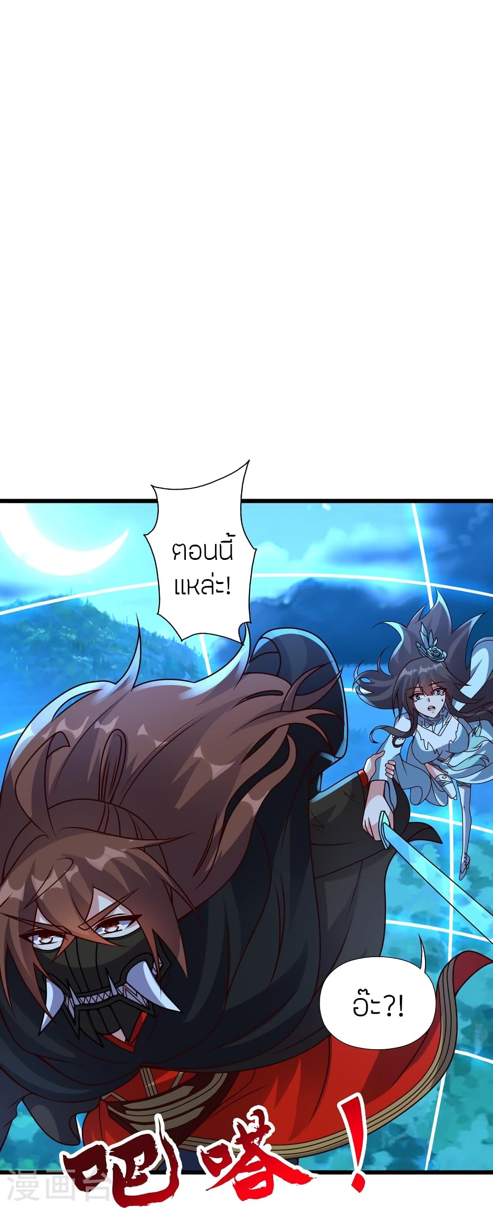 Banished Disciple’s Counterattack ราชาอมตะผู้ถูกขับไล่ ตอนที่ 433 หน้า 48