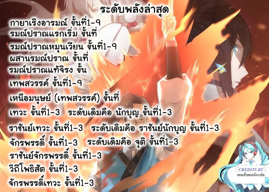 Martial Peak ตอนที่ 1014 หน้า 14