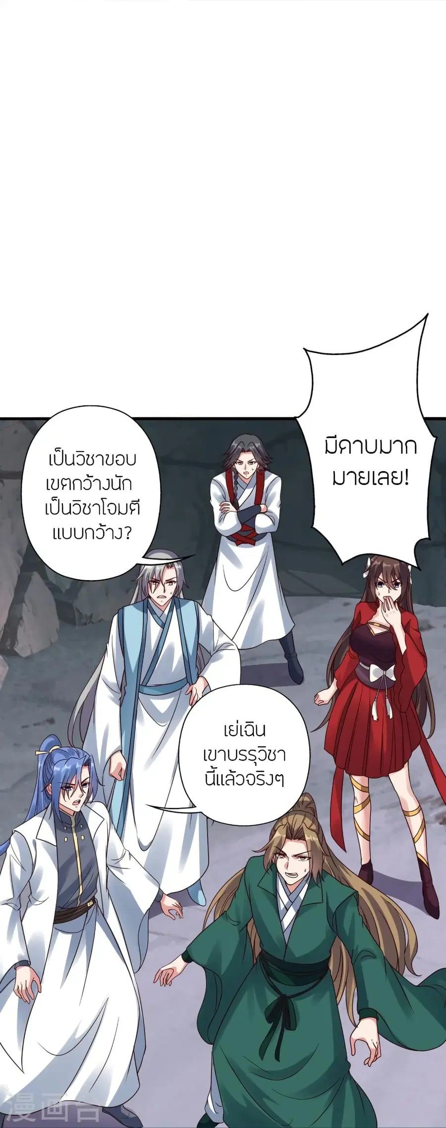 Banished Disciple’s Counterattack ราชาอมตะผู้ถูกขับไล่ ตอนที่ 277 หน้า 64