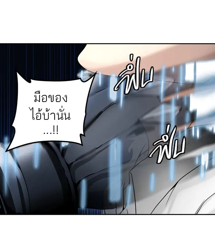 Tower of God ตอนที่ 387 หน้า 30