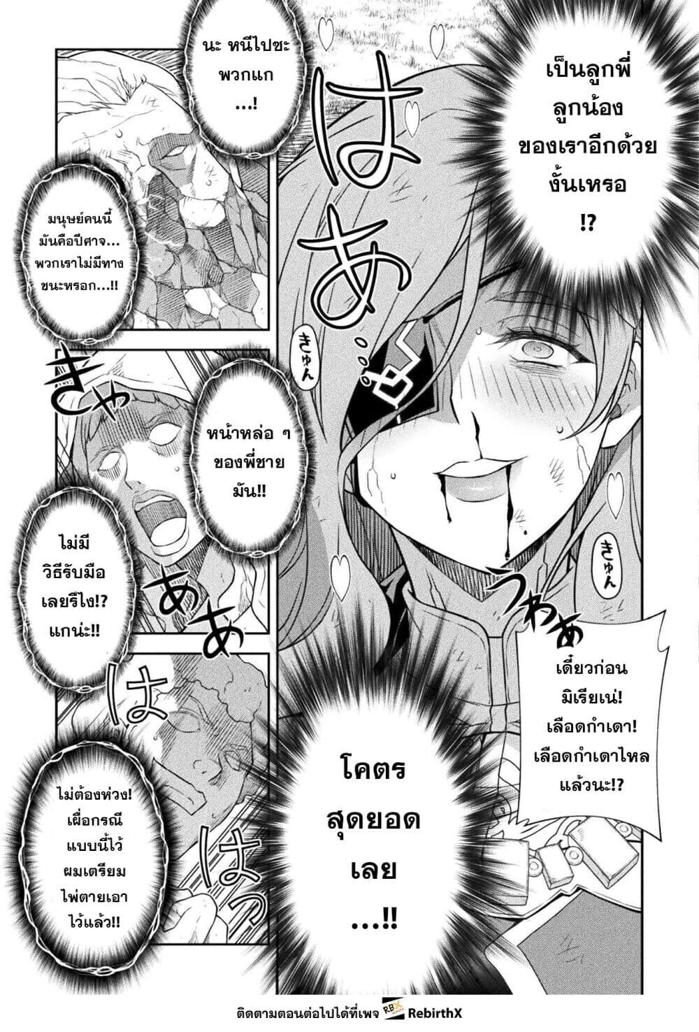 Drawing: Saikyou Mangaka wa Oekaki Skill de Isekai Musou Suru! นักวาดมังงะผู้ไร้เทียมทาน ณ แดนต่างโลก ตอนที่ 182 หน้า 9