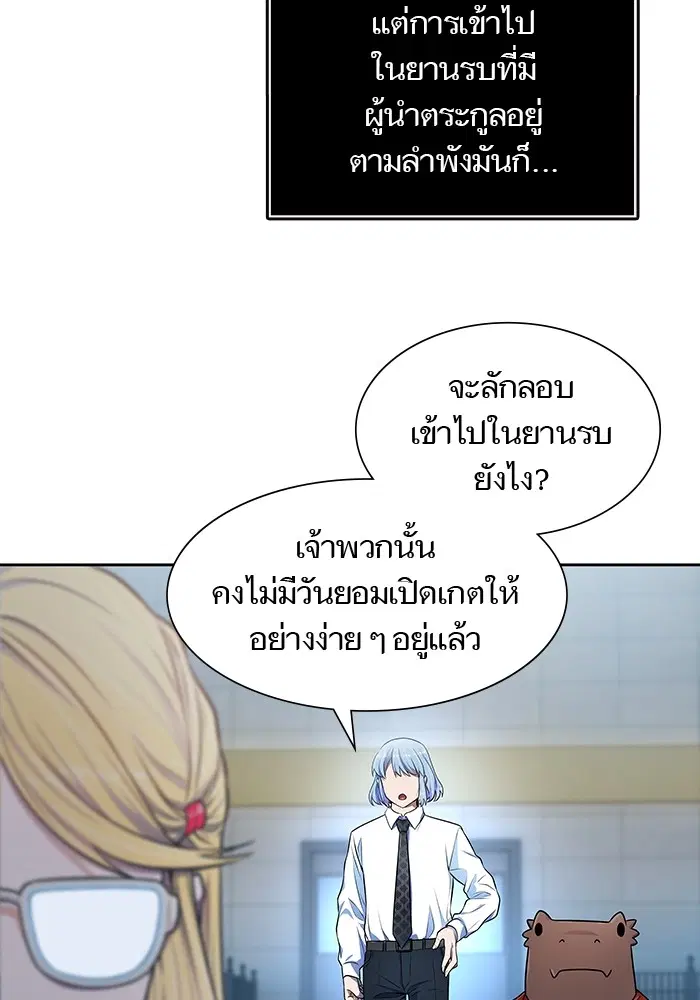 Tower of God ตอนที่ 557 หน้า 17