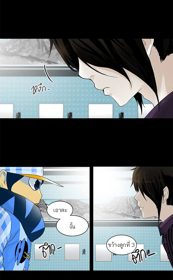 Tower of God ตอนที่ 97 หน้า 23