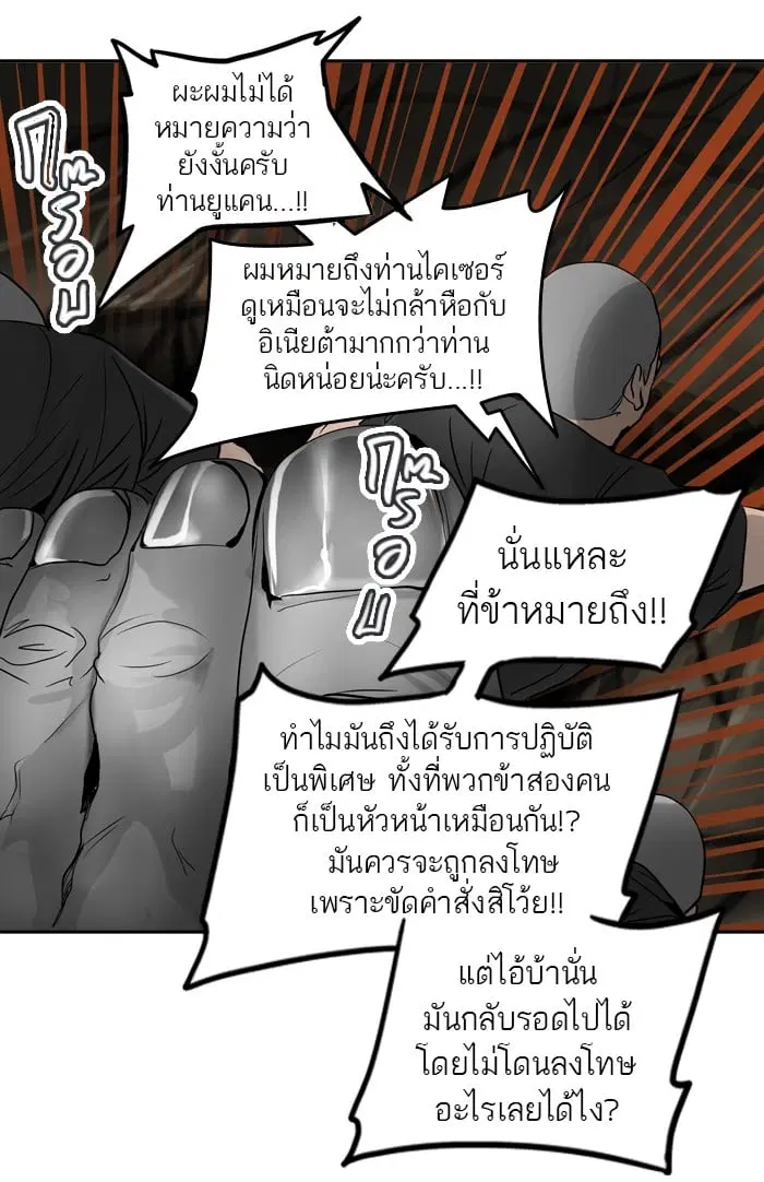 Tower of God ตอนที่ 289 หน้า 70