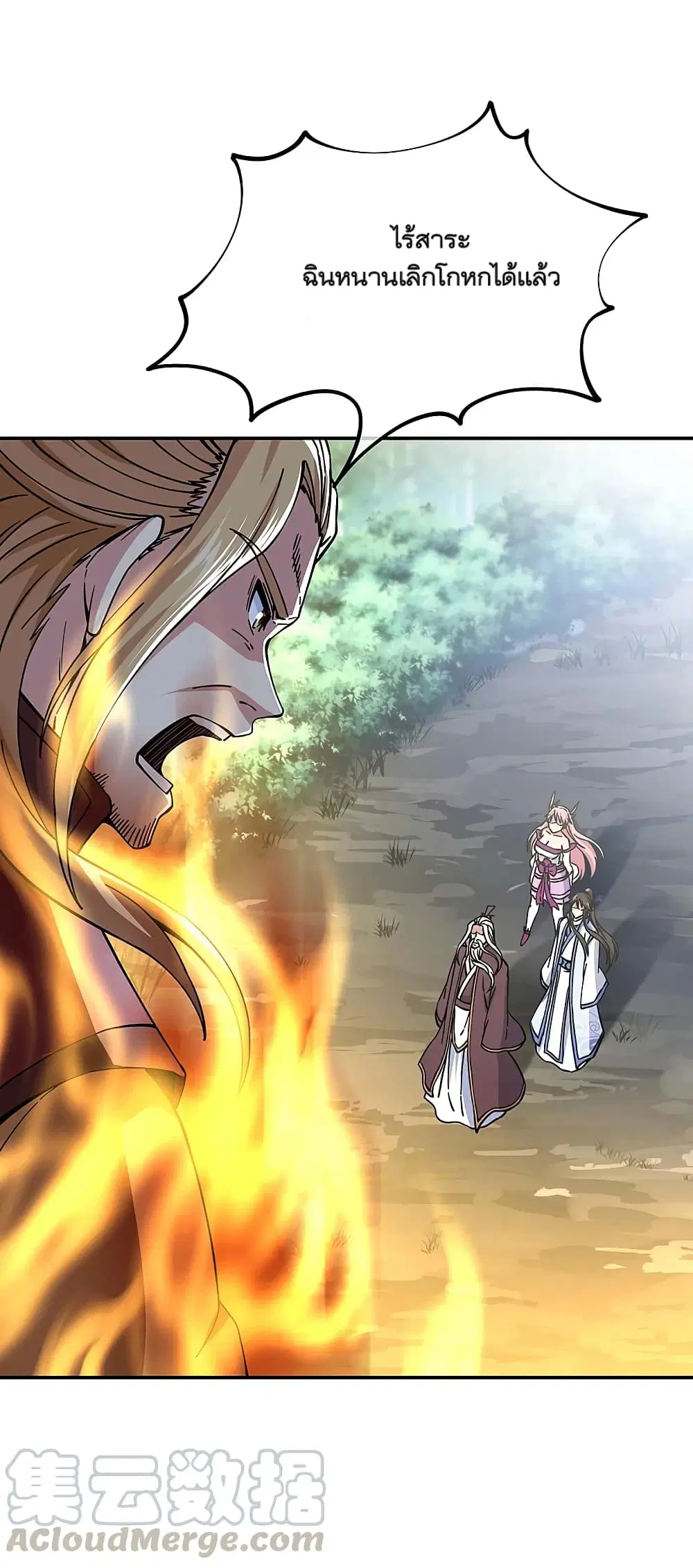 Peerless Battle Spirit ตอนที่ 304 หน้า 25