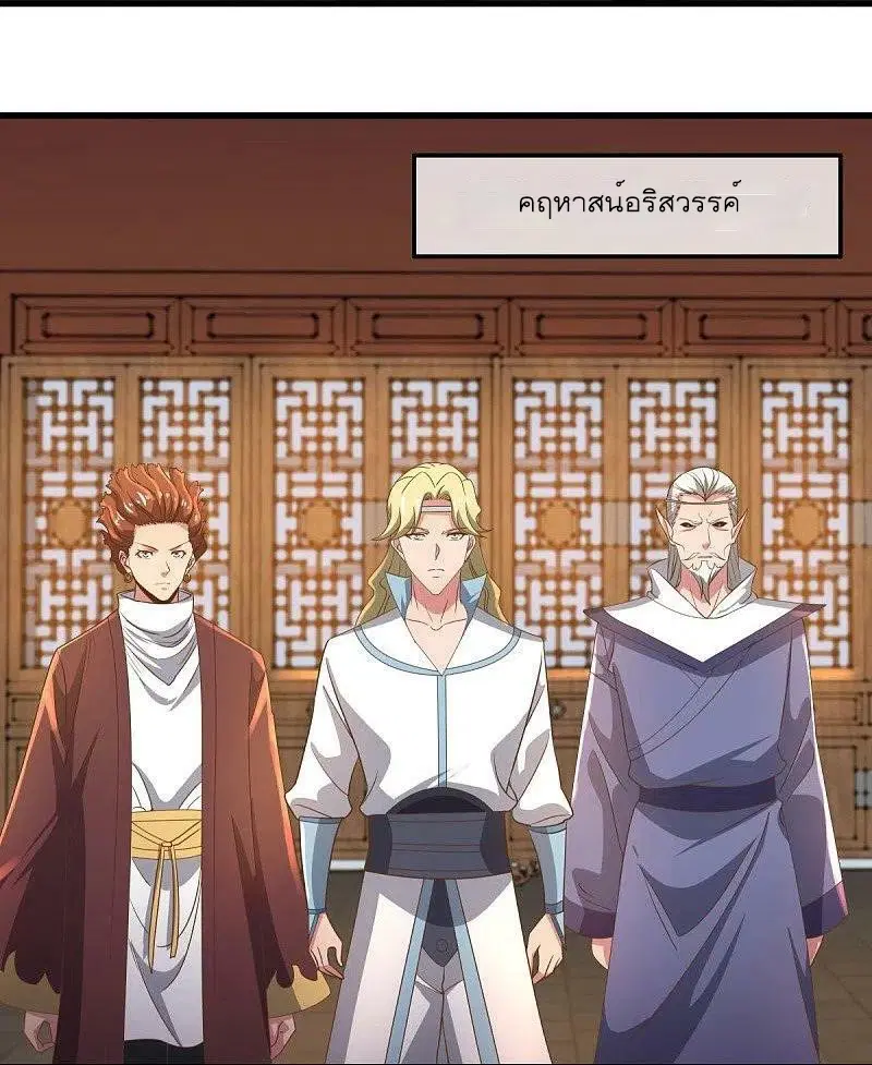 Peerless Battle Spirit ตอนที่ 509 หน้า 6
