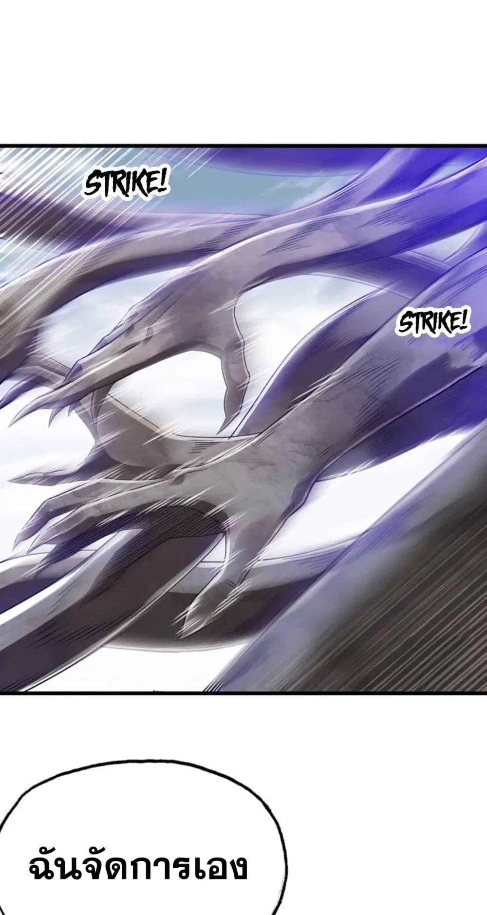 My Wife is a Demon Queen ตอนที่ 280 หน้า 14