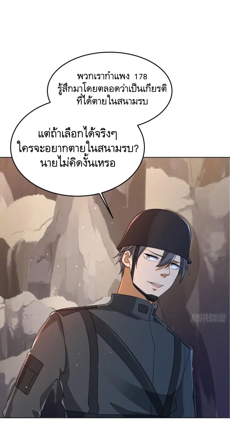 The First Order ตอนที่ 216 หน้า 23