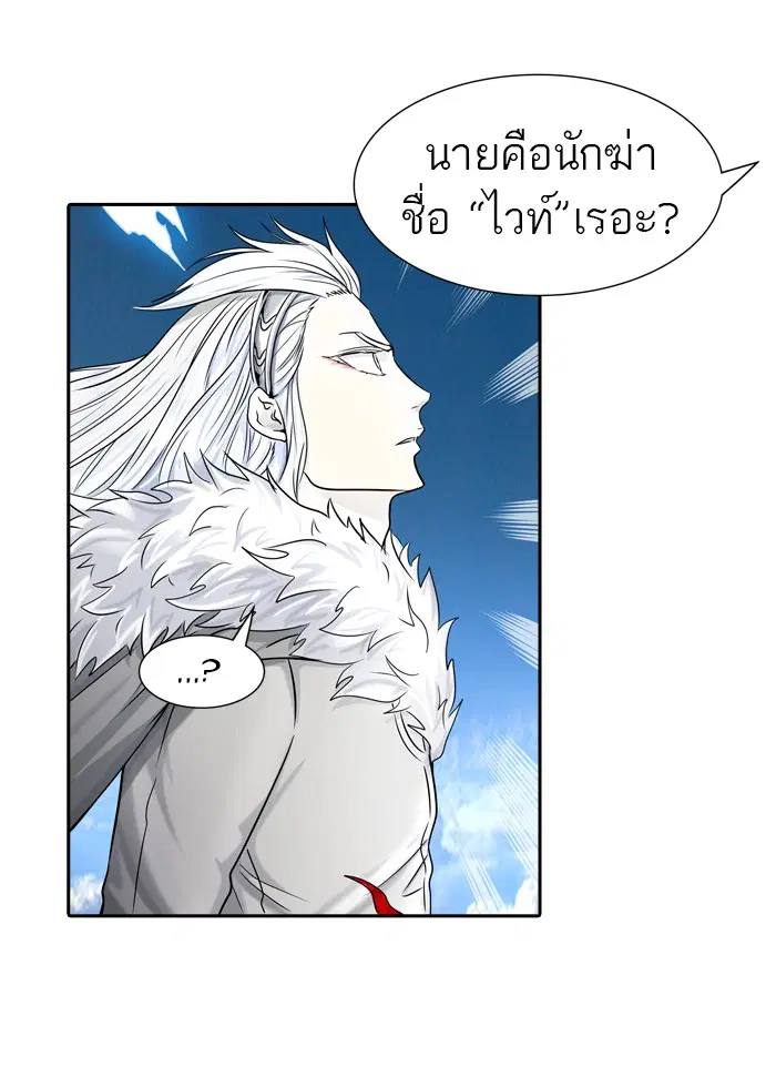 Tower of God ตอนที่ 398 หน้า 38