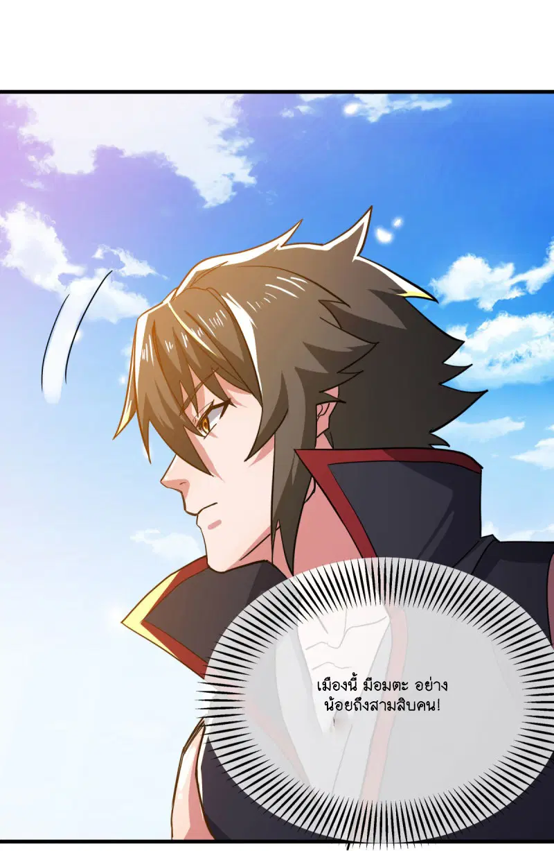 Peerless Battle Spirit ตอนที่ 591 หน้า 36