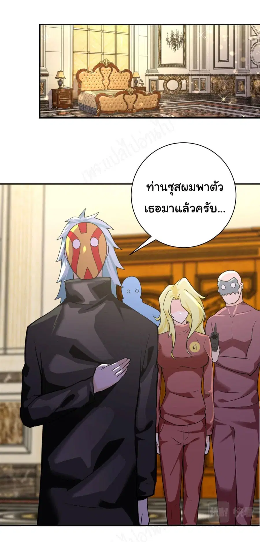 Apocalyptic Super System ตอนที่ 283 หน้า 9